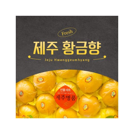 과즙가득 제주 황금향 선물세트 선물용 가정용 3kg, 5kg